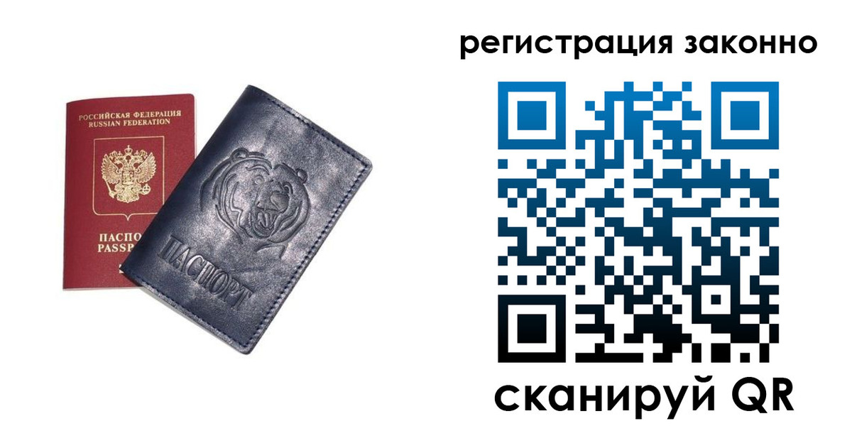 временная регистрация для всех в Баксане