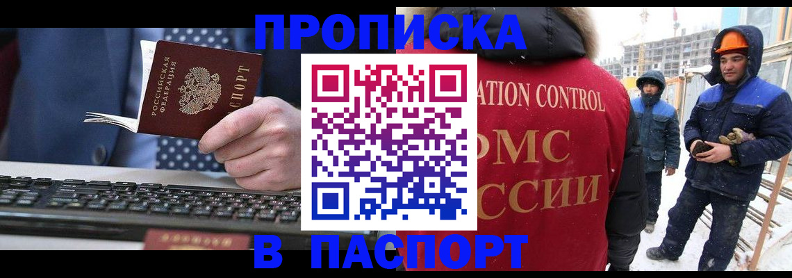 временная регистрация госуслуги в Баксане