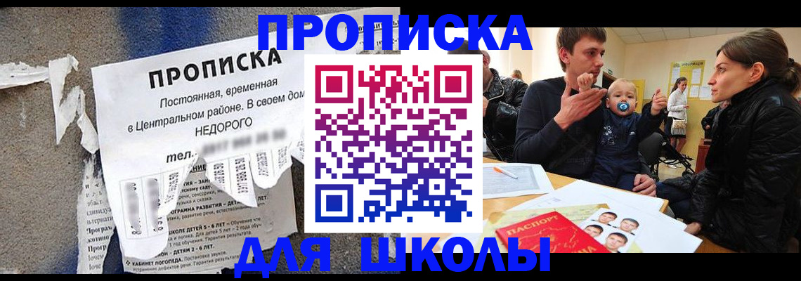 прописка законно в Баксане